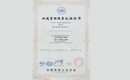 ISO14001-2004环境管理体系认证证书,hth娱乐体育综合
家,帽子工厂,帽子定做